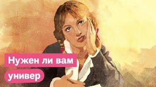 Высшее образование в России | Что с ним не так? @Max_Katz