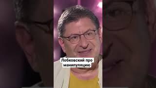 Почему люди БОЯТСЯ ОТКАЗАТЬ ... Лабковский