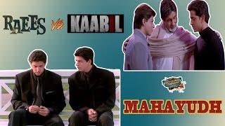 RAEES vs KAABIL | Funny dubbed scene from k3g