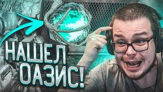 НАШЁЛ ОАЗИС! ГЛАВНАЯ ЗАГАДКА РАЗГАДАНА! (ПРОХОЖДЕНИЕ S.T.A.L.K.E.R. : Зов Припяти #17)