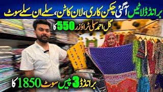 Gulahmed Stitched Trouser In 550rs | Branded Ladies Suits Year Ending Biggest Sale | KDA Karachi