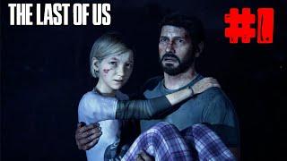 ОДНИ ИЗ НАС 1 СЕРИЯ - THE LAST OF US НА ПК ПРОХОЖДЕНИЕ #1 (ЧАСТЬ 1)