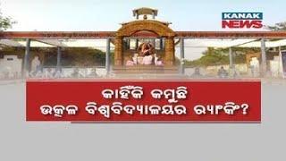 Odisha: Why Utkal University's Ranking Falling?