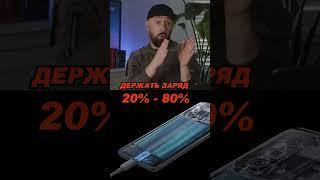НЕ ЗАРЯЖАЙТЕ СМАРТФОН ТАК 