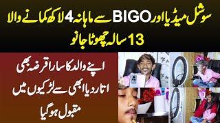 Bigo Live Se Monthly 4 Lakh Kamane Wala "Chota Janu" - Baap Ka Qarz Bhi Utar Gia Famous Bhi Ho Gia