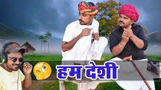 Deshi ki takkar || देसी की टक्कर || बनवारी लाल ||BBB BINDAS GOSWAMI || rajsthani