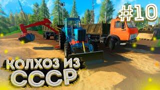 ЗАНЯЛИСЬ РЕМОНТОМ ДОРОГ!КОЛХОЗ ИЗ СССР- ЧАСТЬ ДЕСЯТАЯ! FARMING SIMULATOR-19