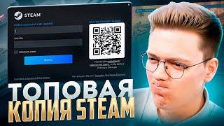 СУПЕР ТОПОВЫЙ STEAM ОТ ПОДПИСЧИКОВ! разоблачение ВИРУСНЫХ ПРОГРАММ!