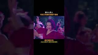 要什么男人！富婆闺蜜不香嘛！ #假日暖洋洋 #高叶 #姚晨