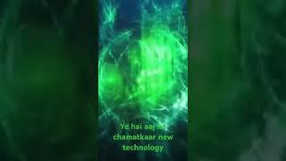 ye hai aaj ka chamatkaar new technology#funny #best #love