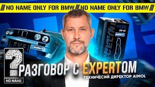 Разговор с EXPERTом: Технический директор Aimol