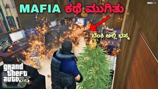 GTA 5 : END DAY OF UNDERWATER MAFIA | KANNADA GAMEPLAYS #61