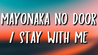Miki Matsubara - Mayonaka No Door (真夜中のドア) / Stay With Me (Lyrics) | Night Tempo Showa Groove Mix