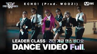 [#WSWF/풀버전] 리더 계급 댄스 비디오 | ECHO! (Prod. WOOZI) - 호시X우지 (SEVENTEEN) @CLASS MISSION