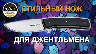 Стильный флиппер  Boker Urban Trapper: EDC с претензией на Gentleman`s Knife | Обзор от Rezat.Ru