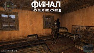 S.T.A.L.K.E.R. Падший Бог #7 ФИНАЛ. Рэдрик Шухарт, Расследование убийства в баре(и это ещё не конец)