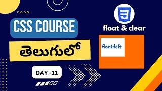 CSS float property | CSS float and clear | CSS float | CSS float in Telugu | CSS float left | CSS