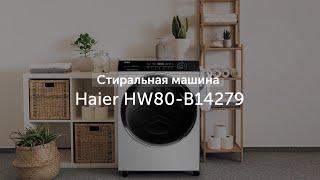 Cтиральная машина Haier HW80-B14279 серии Color&Touch