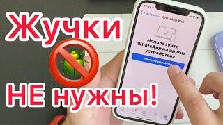 Для прослушки «Жучки» не нужны!