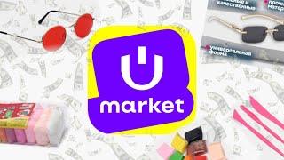 Uzum marketRASPAKOVKA#shortsyoutube #shortsvideo #shorts