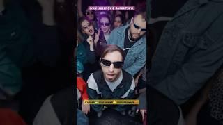 ТЕХНО - IVAN LIULENOV & DAMNITSKYI #премєра #music #musicua #новамузика #2025