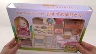 Sylvanian Families обзор игрушки - Набор Мебель для дома Марии