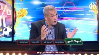 بن شيخ يدافع على بن شيخة : "احشموا، عيب واش راكم ديرو"