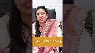 Chati Ka Cancer or ilaj - Lady Plastic Surgeon - Dr. Bushra Akram