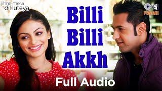 Billi Billi Akkh - Full Audio| Jihne Mera Dil Luteya | Gippy Grewal & Neeru Bajwa | New Punjabi Song