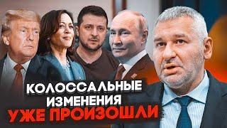 ФЕЙГІН: Трамп різко змінив своє ставлення до війни в Україні! Взяти на понт путіна не вдалося!