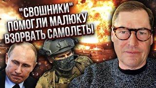 ЖИРНОВ: АТАКУ СБУ ОПЛАТИЛИ РУССКИЕ! Дроны наполняли взрывчаткой преданные путинисты