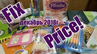 Фикс Прайс! FIX PRICE! декабрь 2018г интересные блокноты и  многое другое!