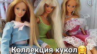 Моя коллекция кукол Барби 90-х.Обзор коллекции.#doll #коллекция #barbiedoll #куклы