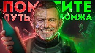 ПУТЬ БОМЖА - ВСЕ С НУЛЯ (ХАРДКОР МОД) | ПВП ЧАСТЬ 1