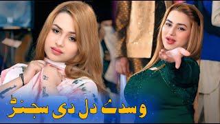 Wasday Dil Di Sajanr Saraiki Song 2025 Singer Shaan Ali Tamemi Esa Khel Show