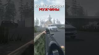 МУЖЧИНЫ играют в ЛУЧШИЙ военный ШУТЕР в Roblox! 