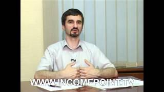IncomePoint.tv: ценные бумаги их выпуск учет и реализация
