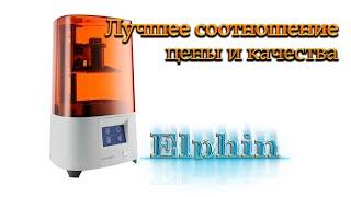 Обзор 3D принтера Elphin от Nova3D/Review of the Elphin 3D printer from Nova3D