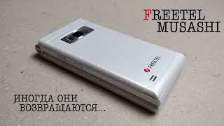 freetel musashi купить алиэкспресс