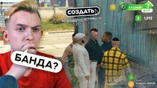 КАК СОЗДАТЬ БАНДУ В GTA 5??? RADMIR RP