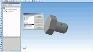 Базовые приемы работы в Компас 3D v11 часть 2 (34/49)