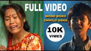 Mone Boro Chhilo Asha | Rajbongshi | Movie - বই ( Mayer Anchal ) | Binota Barmon,