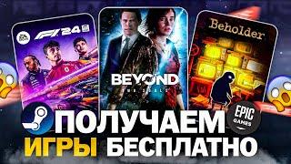 Бесплатные игры: Steam, Epic Games, Lenovo, Amazon // Во что поиграть в 2024 году бесплатно?