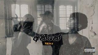 Skiez |ATHITHE[අතීතේ] Ft @NigelForrel Official Miusic Vidiyo