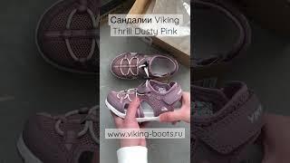 Сандалии Viking Thrill Dusty Pink