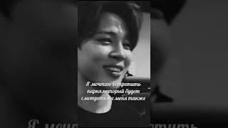 Да можно просто Чимина#kpop #jimin #рекомендации #shorts