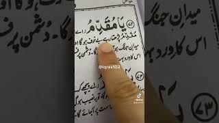 Ya mukhadimao ka wazifa