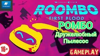 Roombo First Blood GamePlay Ромбо Дружелюбный Пылесос