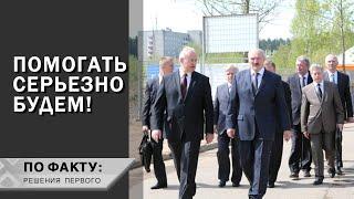 Лукашенко: Арендное жильё в приоритете! // БЕСПЛАТНАЯ квартира: как получить в Беларуси? | По факту