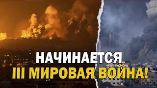 Начинается III мировая война! Россия разворачивает стратегические резервы.